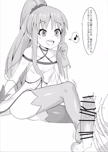 Page 11 of Youjo Eirei ga Oosugi no Ken ni Tsuite 2 - preview thumbnail
