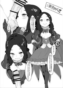 Page 15 of Youjo Eirei ga Oosugi no Ken ni Tsuite 3 - preview thumbnail