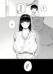 Page 103 of 義父に抱かれる妻 由衣編 1-3 - preview thumbnail