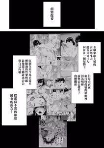 Page 106 of 義父に抱かれる妻 由衣編 1-3 - preview thumbnail