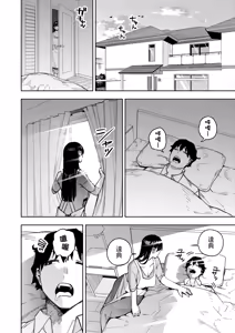 Page 107 of 義父に抱かれる妻 由衣編 1-3 - preview thumbnail