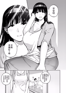 Page 108 of 義父に抱かれる妻 由衣編 1-3 - preview thumbnail