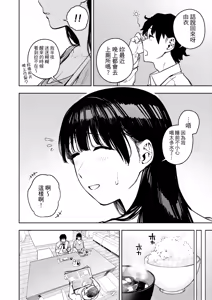 Page 109 of 義父に抱かれる妻 由衣編 1-3 - preview thumbnail