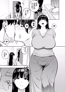 Page 110 of 義父に抱かれる妻 由衣編 1-3 - preview thumbnail