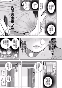 Page 122 of 義父に抱かれる妻 由衣編 1-3 - preview thumbnail