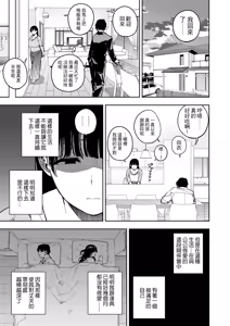 Page 128 of 義父に抱かれる妻 由衣編 1-3 - preview thumbnail