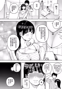 Page 129 of 義父に抱かれる妻 由衣編 1-3 - preview thumbnail