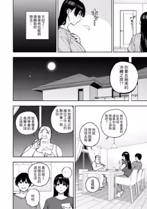 Page 131 of 義父に抱かれる妻 由衣編 1-3 - preview thumbnail