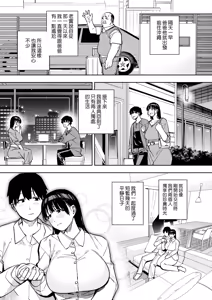 Page 132 of 義父に抱かれる妻 由衣編 1-3 - preview thumbnail
