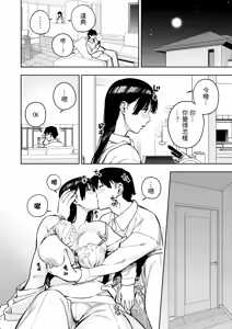 Page 135 of 義父に抱かれる妻 由衣編 1-3 - preview thumbnail