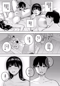 Page 136 of 義父に抱かれる妻 由衣編 1-3 - preview thumbnail