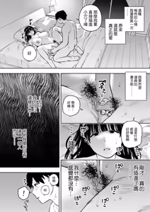 Page 137 of 義父に抱かれる妻 由衣編 1-3 - preview thumbnail