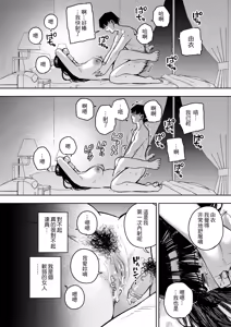 Page 141 of 義父に抱かれる妻 由衣編 1-3 - preview thumbnail
