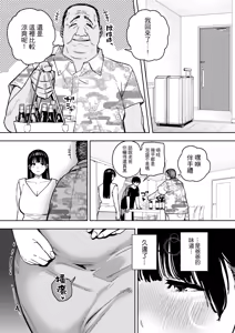 Page 142 of 義父に抱かれる妻 由衣編 1-3 - preview thumbnail