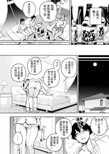 Page 143 of 義父に抱かれる妻 由衣編 1-3 - preview thumbnail