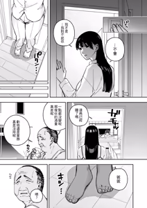 Page 144 of 義父に抱かれる妻 由衣編 1-3 - preview thumbnail