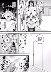 Page 154 of 義父に抱かれる妻 由衣編 1-3 - preview thumbnail
