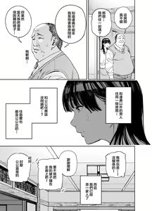 Page 16 of 義父に抱かれる妻 由衣編 1-3 - preview thumbnail