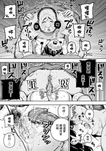 Page 168 of 義父に抱かれる妻 由衣編 1-3 - preview thumbnail