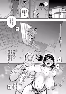 Page 171 of 義父に抱かれる妻 由衣編 1-3 - preview thumbnail