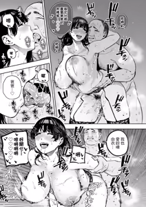 Page 174 of 義父に抱かれる妻 由衣編 1-3 - preview thumbnail