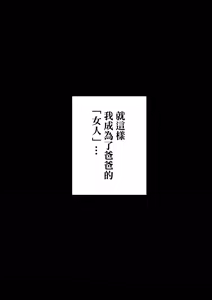 Page 180 of 義父に抱かれる妻 由衣編 1-3 - preview thumbnail