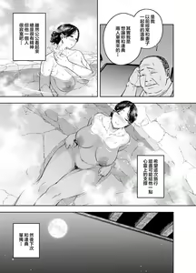 Page 18 of 義父に抱かれる妻 由衣編 1-3 - preview thumbnail