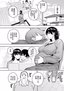 Page 181 of 義父に抱かれる妻 由衣編 1-3 - preview thumbnail
