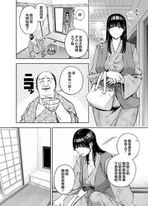 Page 19 of 義父に抱かれる妻 由衣編 1-3 - preview thumbnail