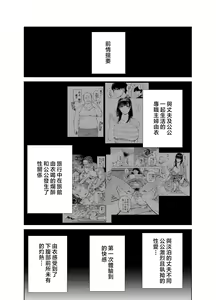 Page 52 of 義父に抱かれる妻 由衣編 1-3 - preview thumbnail