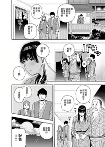 Page 77 of 義父に抱かれる妻 由衣編 1-3 - preview thumbnail