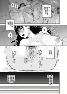 Page 100 of 義父に抱かれる妻 由衣編 1-3 - preview thumbnail