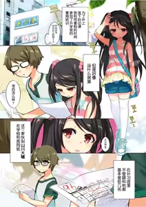 Page 63 of Boku wa Succubus? 1+2 - preview thumbnail