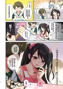 Page 64 of Boku wa Succubus? 1+2 - preview thumbnail
