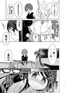 Page 71 of Boku wa Succubus? 1+2 - preview thumbnail