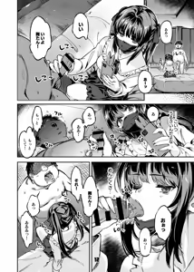 Page 11 of P-katsu Joshi Maita Sono Baai Episode 1 - preview thumbnail