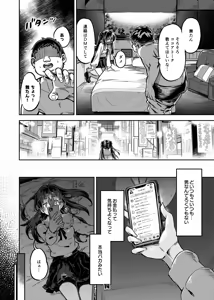 Page 13 of P-katsu Joshi Maita Sono Baai Episode 1 - preview thumbnail