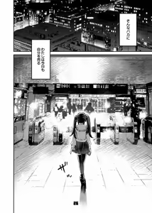 Page 25 of P-katsu Joshi Maita Sono Baai Episode 1 - preview thumbnail