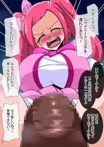 Page 222 of BN.02 Magical Girl Shiny Trinita - preview thumbnail