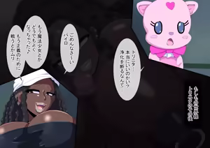 Page 40 of BN.02 Magical Girl Shiny Trinita - preview thumbnail