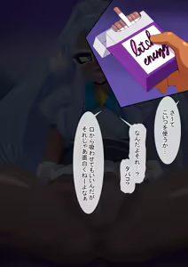 Page 7 of BN.02 Magical Girl Shiny Trinita - preview thumbnail