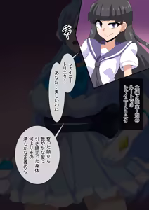 Page 81 of BN.02 Magical Girl Shiny Trinita - preview thumbnail