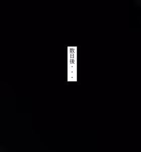 Page 41 of イクス・ルミナの敗北とその後 - preview thumbnail
