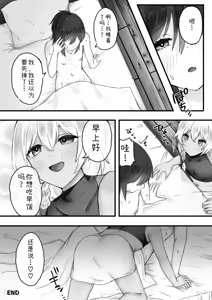 Page 11 of ボクはオトコノコと結婚する - preview thumbnail