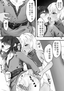 Page 6 of ボクはオトコノコと結婚する - preview thumbnail