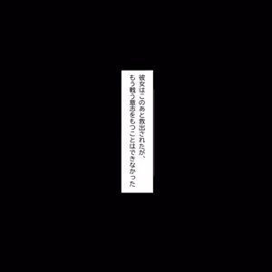 Page 48 of 神代澄 敗北 - preview thumbnail