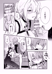 Page 5 of Evelyn-san no Hadaka ga Mitai Hon - preview thumbnail