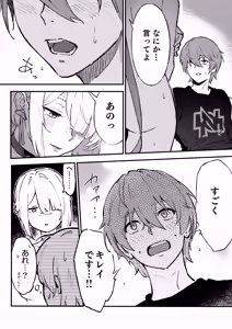 Page 9 of Evelyn-san no Hadaka ga Mitai Hon - preview thumbnail