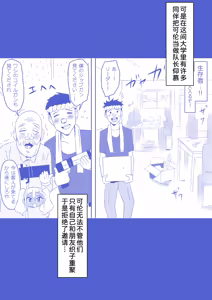 Page 4 of Zombie Harem Life ~Koutai Mochi no Ore to Bakunyuu Zombie~ 9 - preview thumbnail