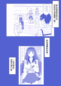 Page 5 of Zombie Harem Life ~Koutai Mochi no Ore to Bakunyuu Zombie~ 9 - preview thumbnail